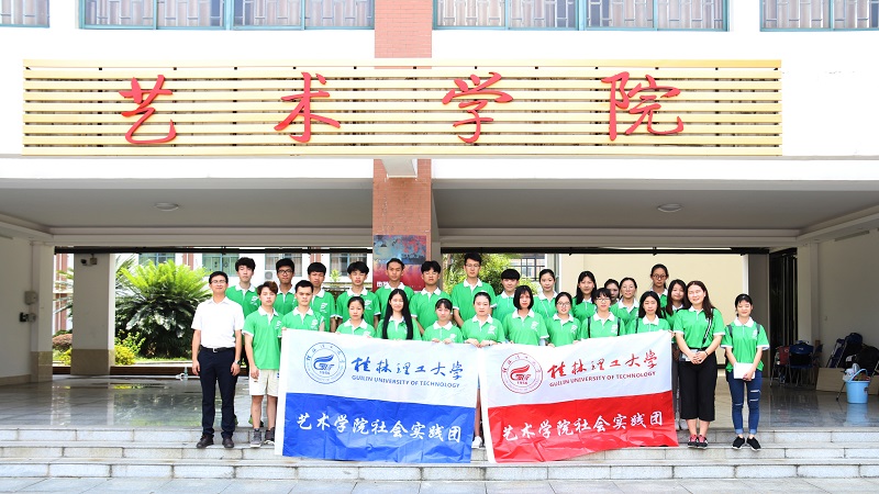 “绘艺之行·共圆扶贫梦”社会实践团队合影(一)